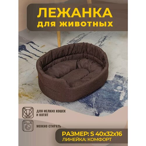 Лежанка для Собак и Кошек Мелких Пород из Рогожки