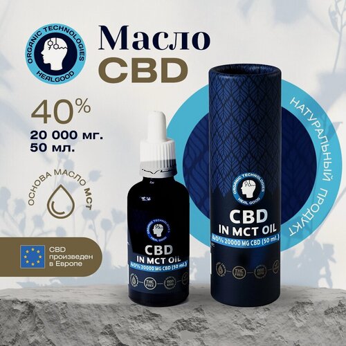 Изображение товара CBD масло / 20000 мг. 40% 50 мл. / CBD OIL / КБД масло / каннабидиол / HealGood