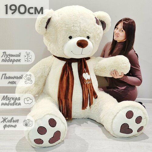 Большой плюшевый медведь мягкая игрушка мишка Тони Шарф 190 см белый кремовый 6700₽
