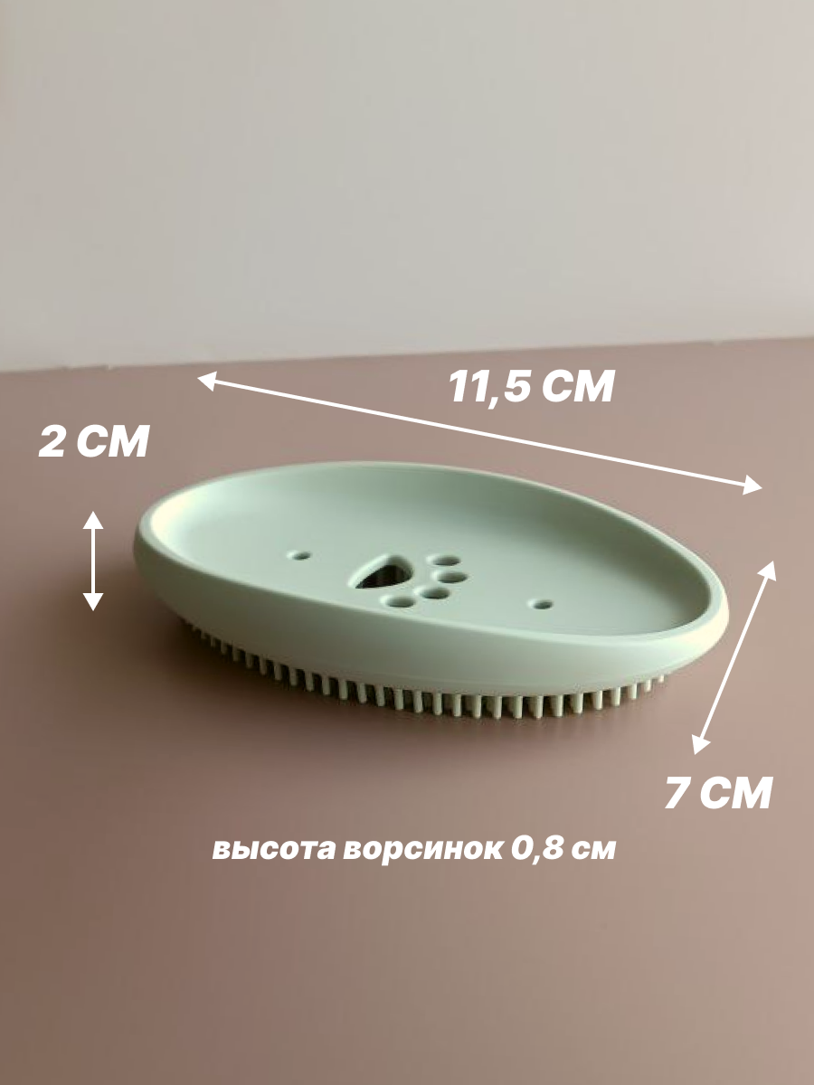 Силиконовая мыльница "2 в 1" с удобной щеткой и сливом — фото 1