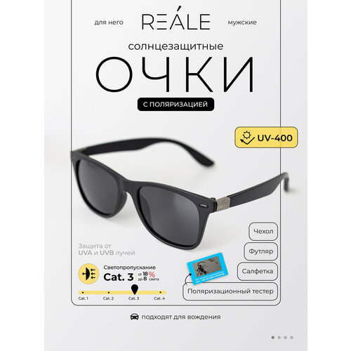 Солнцезащитные очки REALE, черный/синий