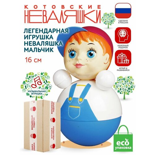 Неваляшка Расписная 22 см Котовские неваляшки