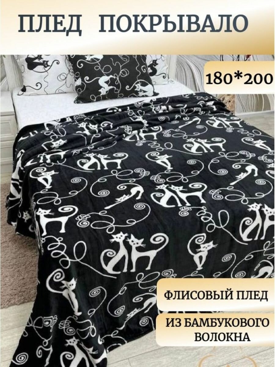 фото Детский плед на кровать "Микки Маус" 180x200 см