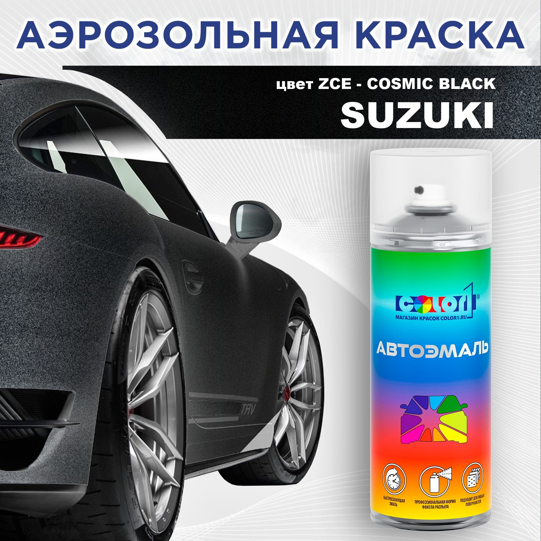 Аэрозольная краска COLOR1 для SUZUKI, цвет ZCE - COSMIC BLACK