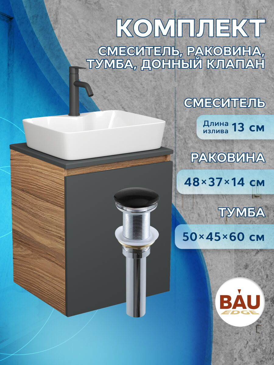 Тумба Bau Dream Blackwood 50 графит, раковина BAU Cerama 48х37 белая, смеситель Hotel Dream Black, нерж. сталь, черный, выпуск клик клак черный