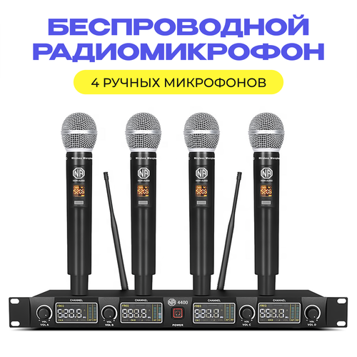 Беспроводной микрофон NOIR-audio U-4400 для вокала для караоке для мероприятий c 4-мя ручными радиомикрофонами 22365₽