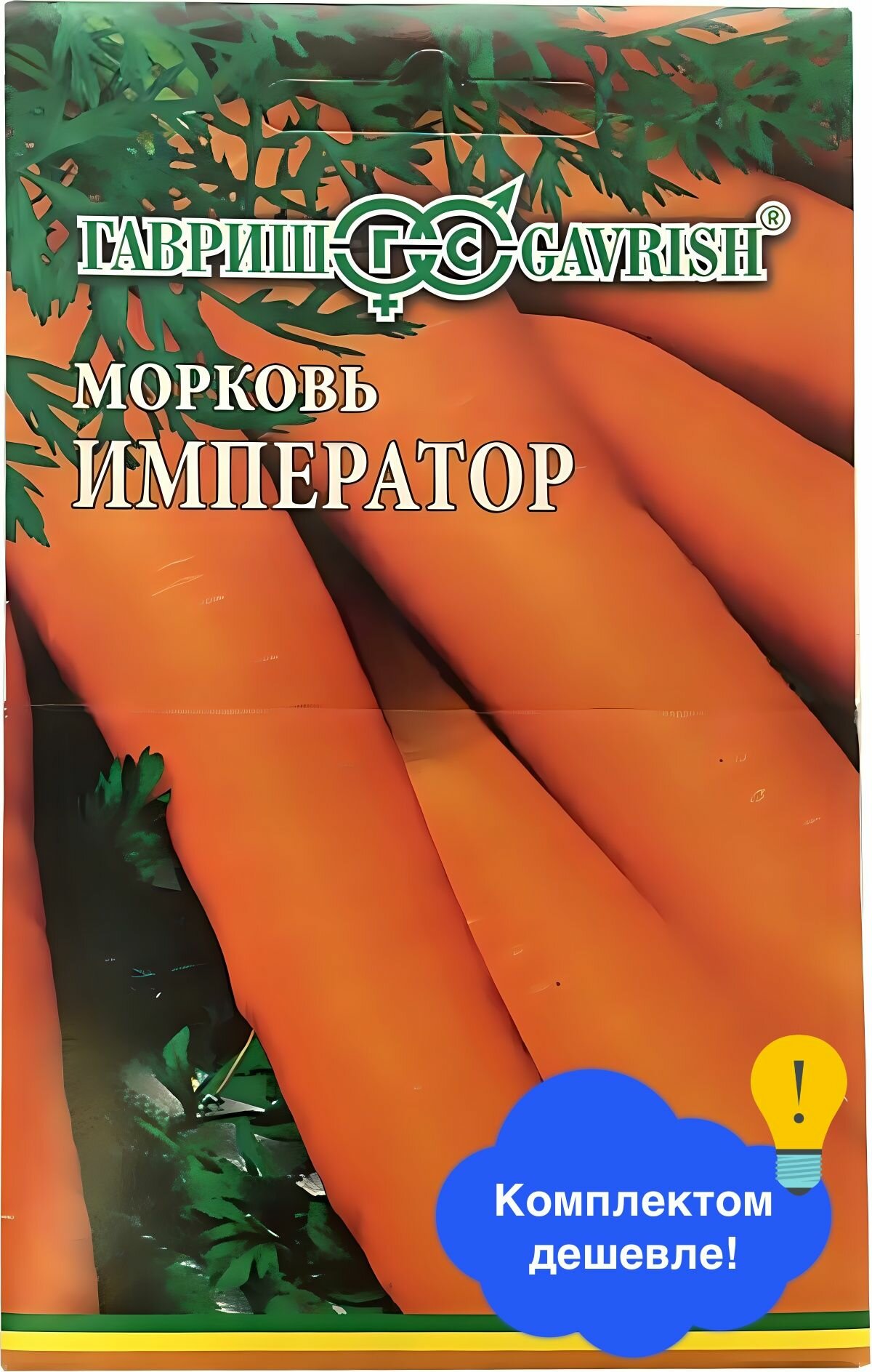 Семена овощей Гавриш 