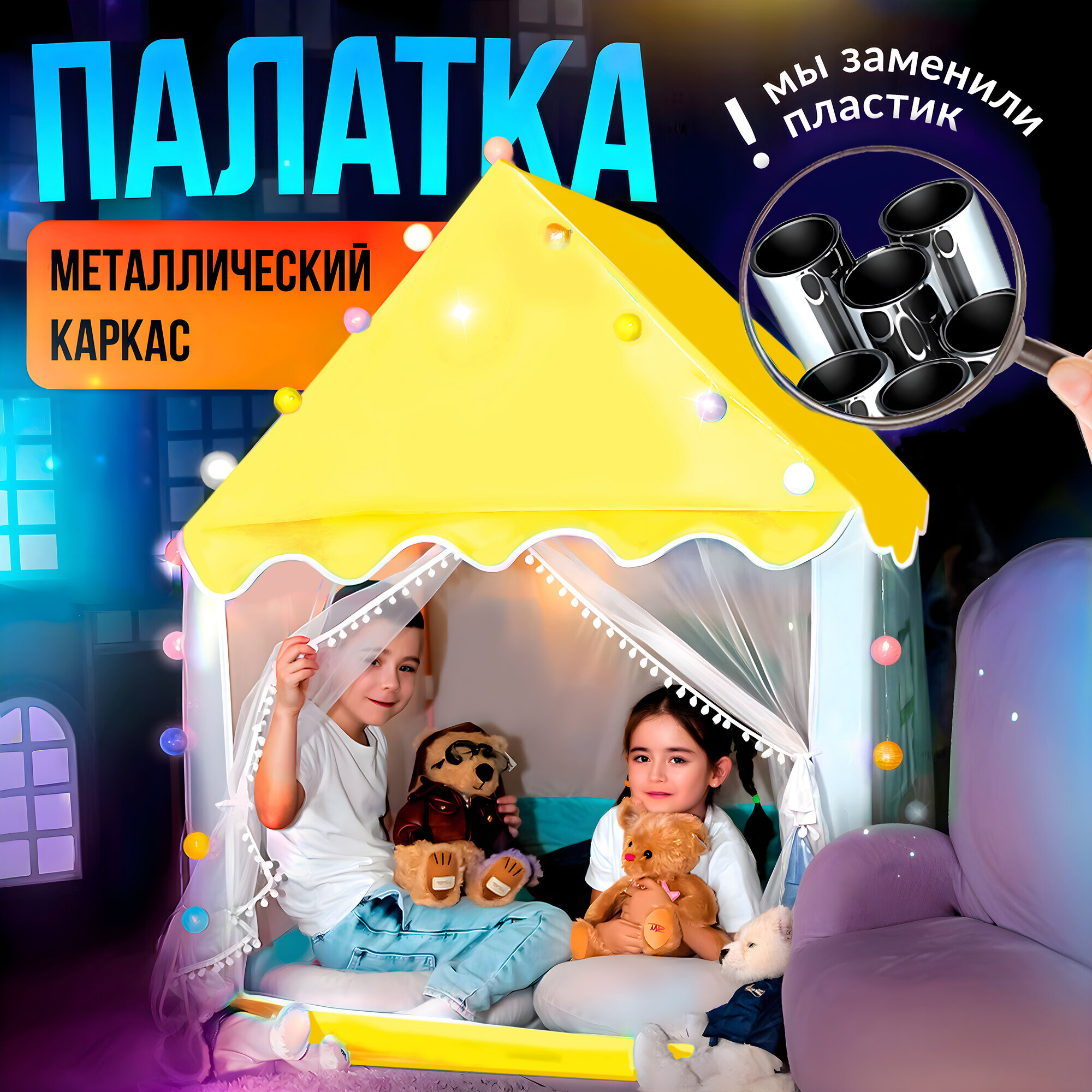 Детская игровая...