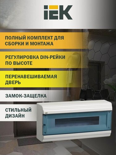 Изображение товара Бокс щрн-п-18 модулей навесной пластик ip41 prime iek, 18 модулей, 190х400х100мм, белый, прозрачная дверца