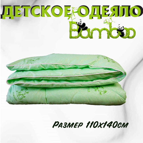 Одеяло детское 110х140 зеленое/ Облегченное детское одеяло / Стеганное одеяло для ребенка/бамбук