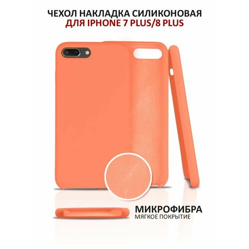 оранжевый, коралловый