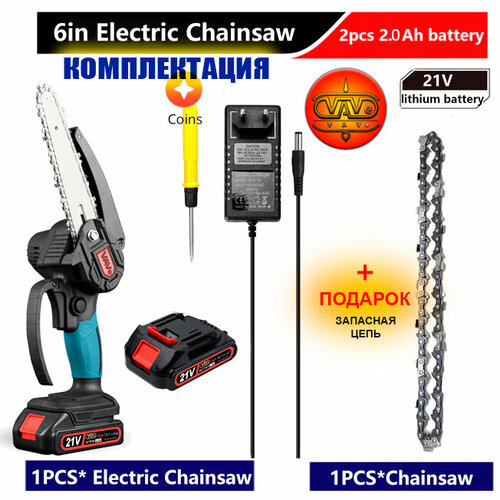 Аккумуляторная электропила VAVe 6 дюймов с 2-мя аккумуляторами по 2Ah цепь в подарок 5151₽