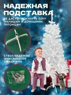Елка новогодняя искусственная 150 см, 200 веток, Magic Craft для праздника на Новый Год и Рождество ель сосна пушистая с железной основой подставкой напольная из ПВХ пластика и металла, высокая БЕЛАЯ — фото 1
