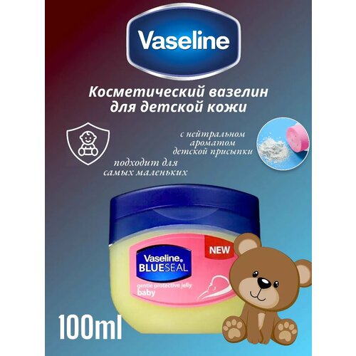 Детский вазелин для губ, лица и тела Vaseline 100 мл