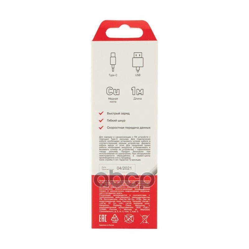 кабель USB-Type-C REXANT 18-1881-1 длина 1,0м белый - фото №9