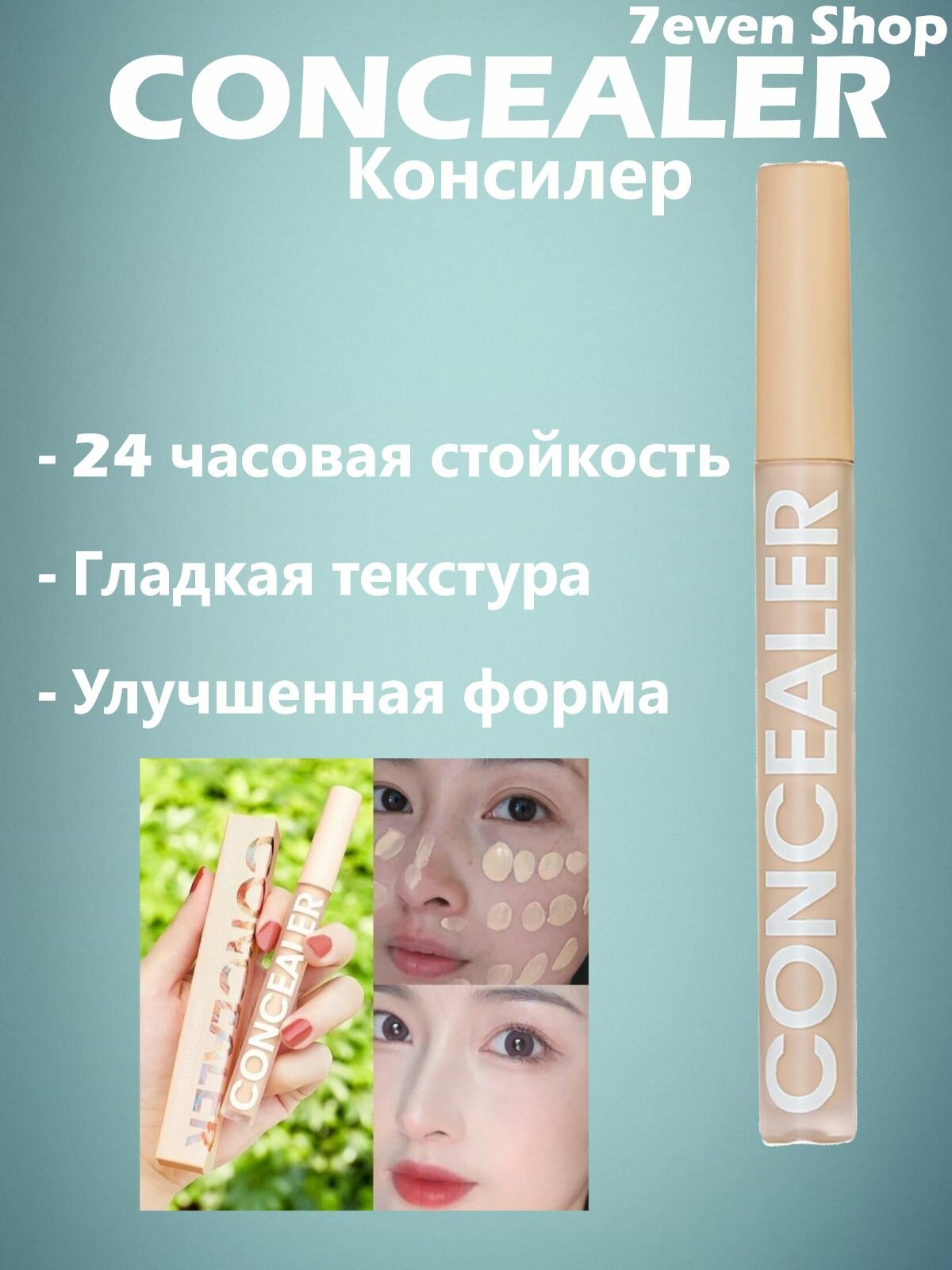 Консилер для лица и глаз плотный корректор для макияжа тон 01