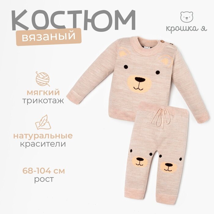 Комплект одежды Крошка Я новорожденные