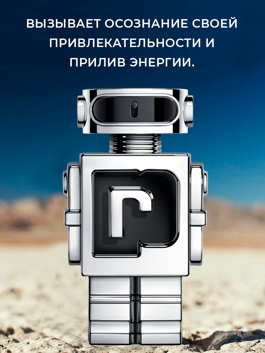 Туалетная вода Paco Rabanne Phantom, аромат для мужчин, 100 мл, 2021г. (ref.48) — фото 1