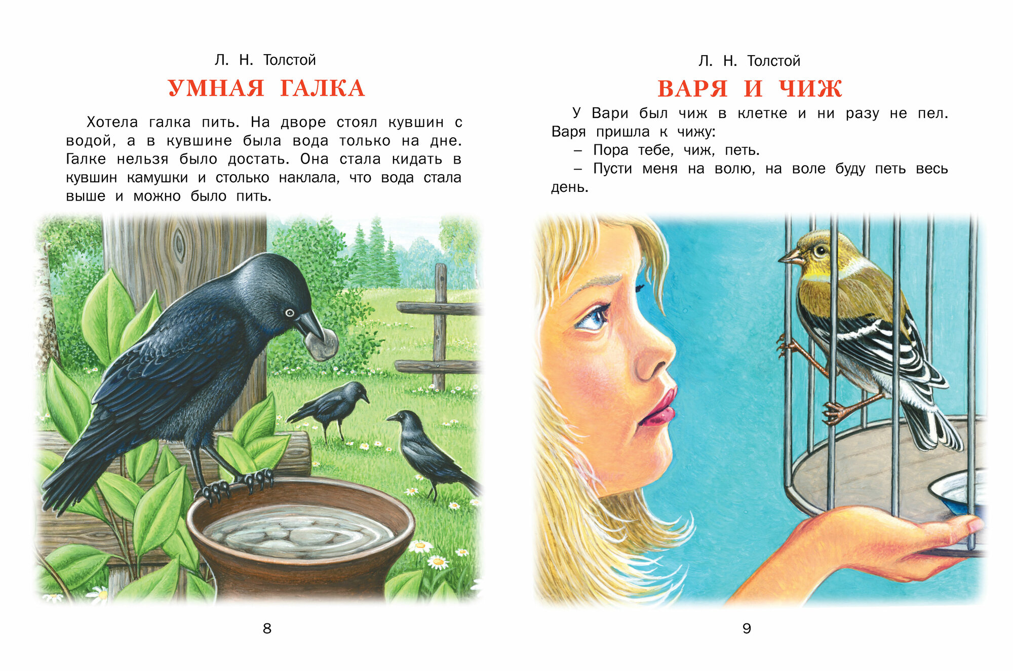 Читаем с мамой — фото 1