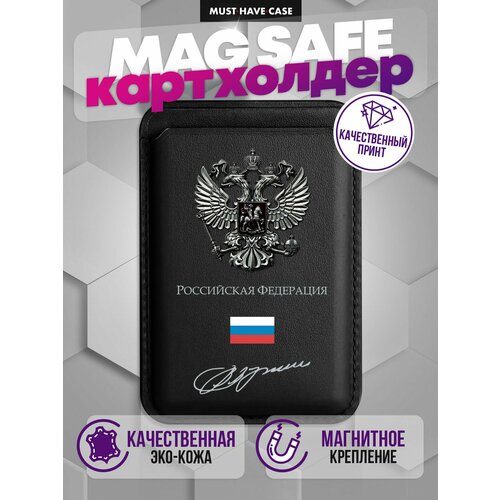 Картхолдер на iPhone MagSafe Wallet магнитный с принтом