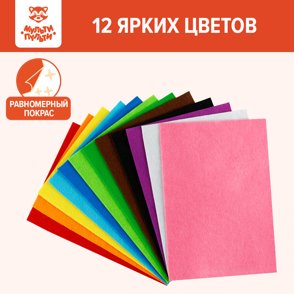 Фетр Мульти-Пульти, А4, 12л, 12цв, 2 мм, "Приключения Енота" — фото 1