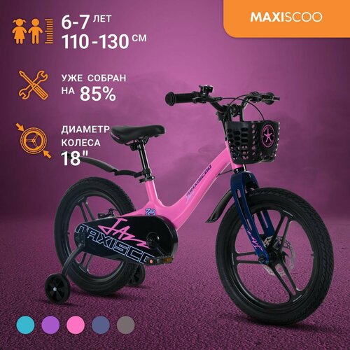 Велосипед Maxiscoo JAZZ Pro 18 2024 24400₽