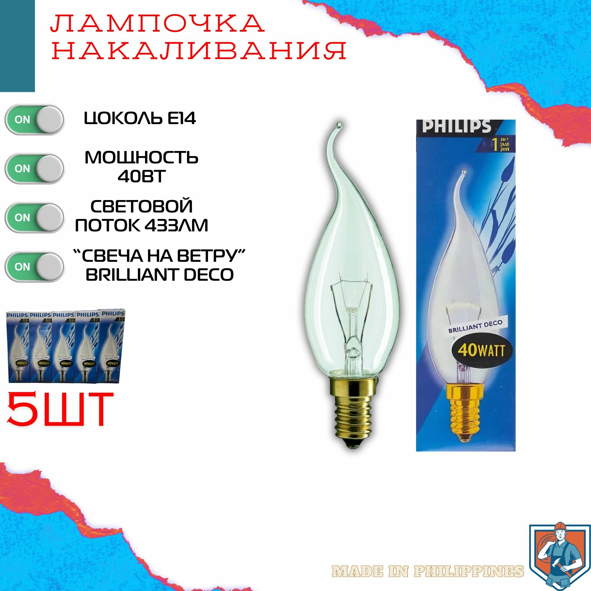 Лампочка Е14 