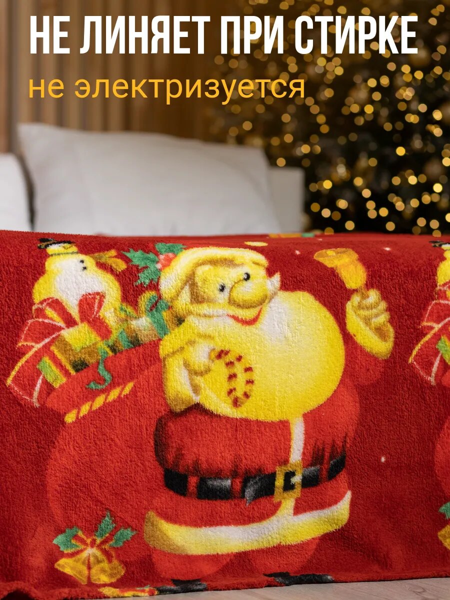 Плед флисовый 180х200 на 2 сп кровать и диван новогодний — фото 1