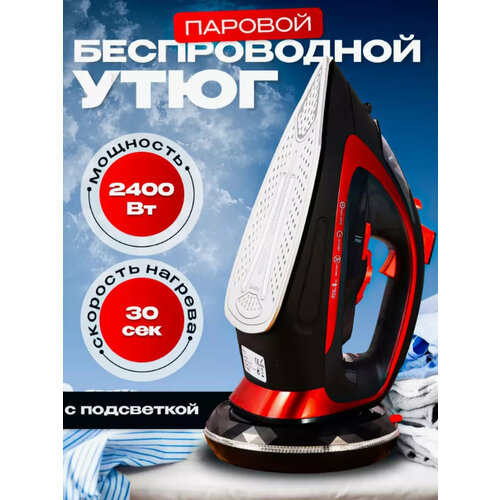 Утюг беспроводной с функцией вертикальной глажки паровой удар домашний антипригарное покрытие система самоочистки2400Вт красный 3888₽