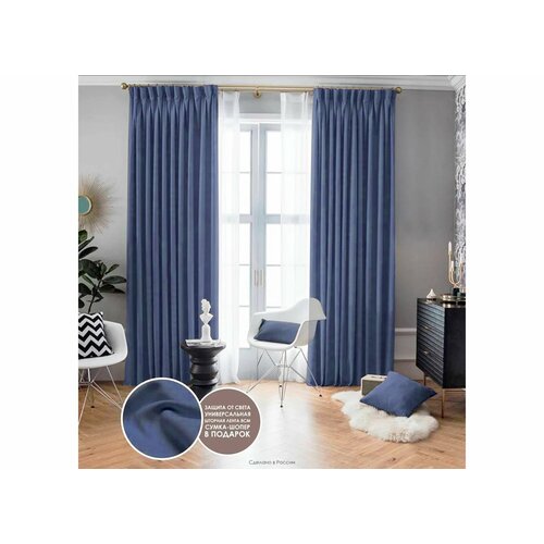Комплект Штор Sofa Home Блэкаут/ Blackout 300х255 см, Индиго