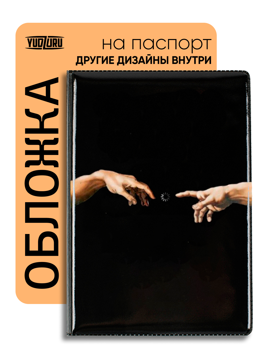 Обложка для паспорта YUDZURU