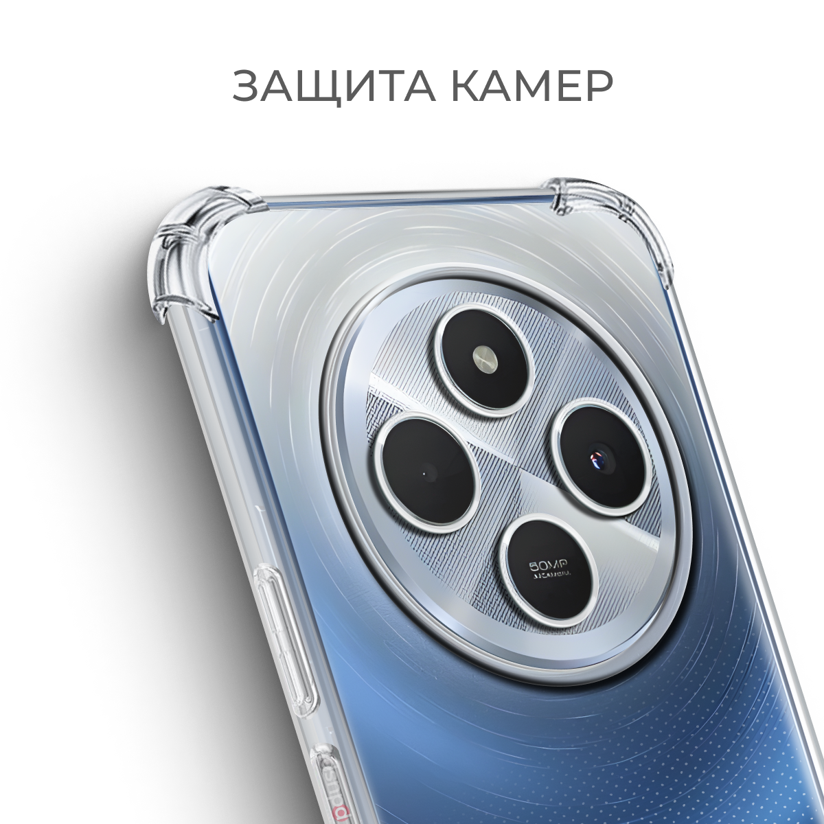Прозрачный чехол на Redmi 14С 4G / Редми 14C противоударный силиконовый с защитой камеры и углов для Xiaomi Ксиоми — фото 1