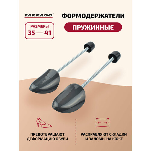 TCV3541 Формодержатели женские пластиковые Tarrago 430₽