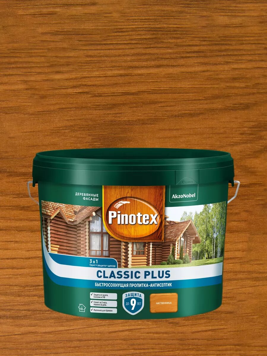 PINOTEX CLASSIC PLUS пропитка-антисептик быстросохнущая 3 в 1 лиственница 9л