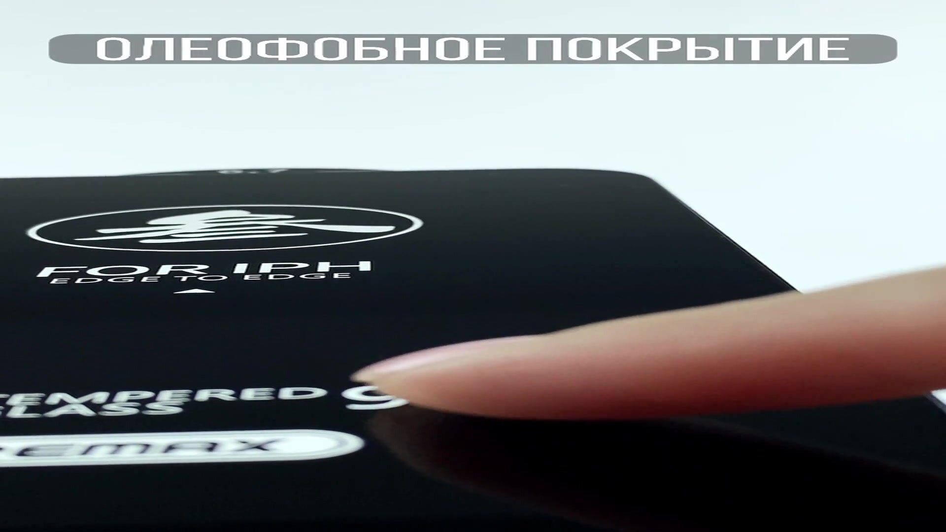 Защитное стекло REMAX для Apple iPhone 12 / 12 PRO — фото 1
