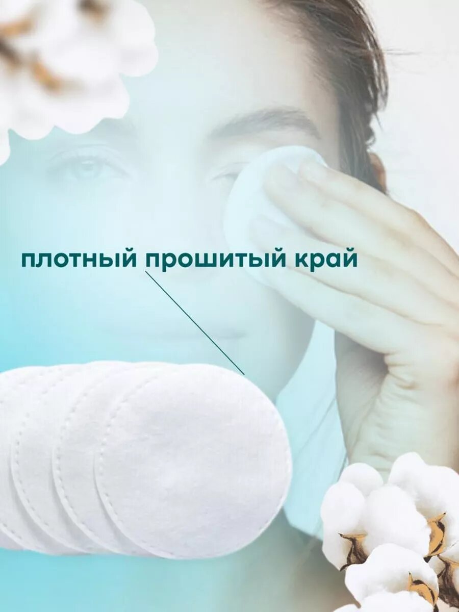 Картинки Ватные диски 540 шт
