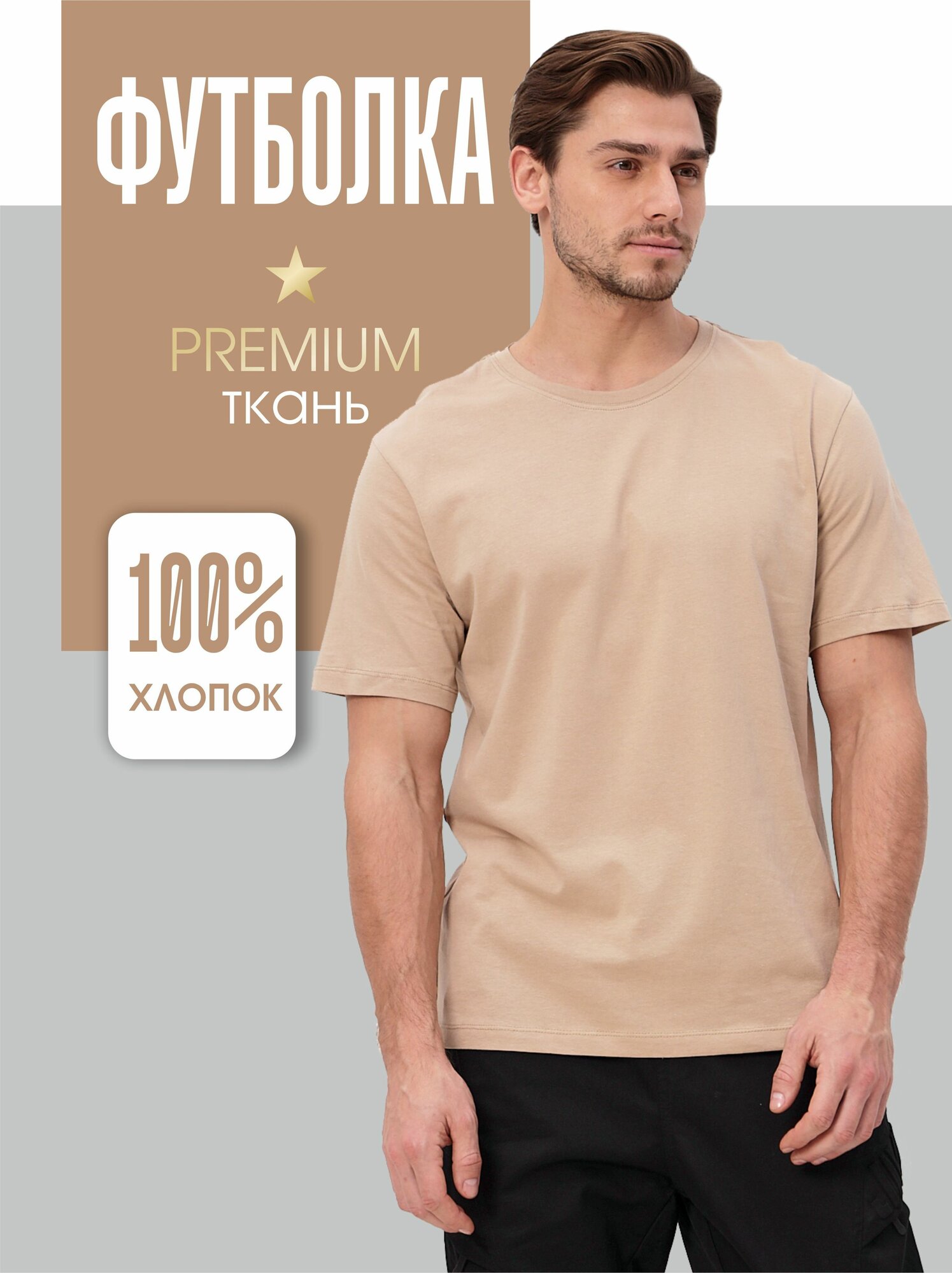 Футболка SAMO, размер 3XL, бежевый