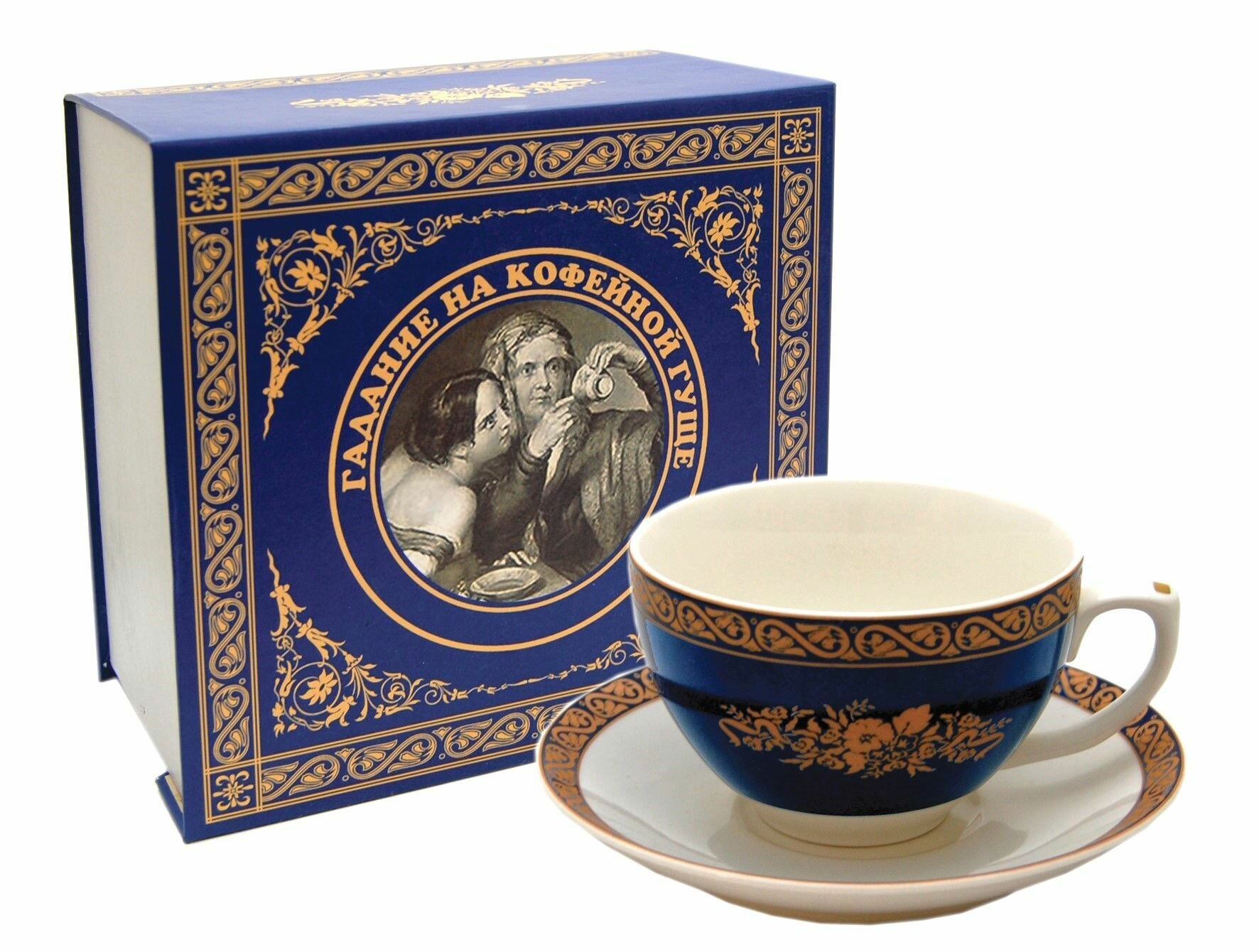 Чайная пара в подарочной коробке, чашка с блюдцем, гадание на кофейной гуще, Русский классический стиль, федерация