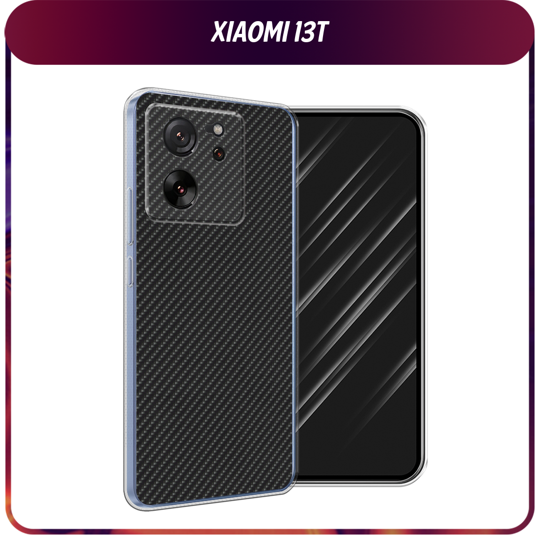Чехол на Xiaomi 13T / Сяоми 13T с принтом Черный карбон