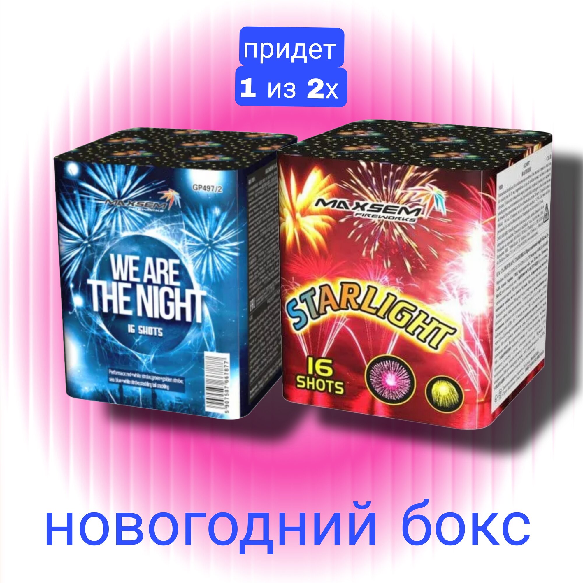 Аксессуары на Новый Год 16x0.8 100% качество