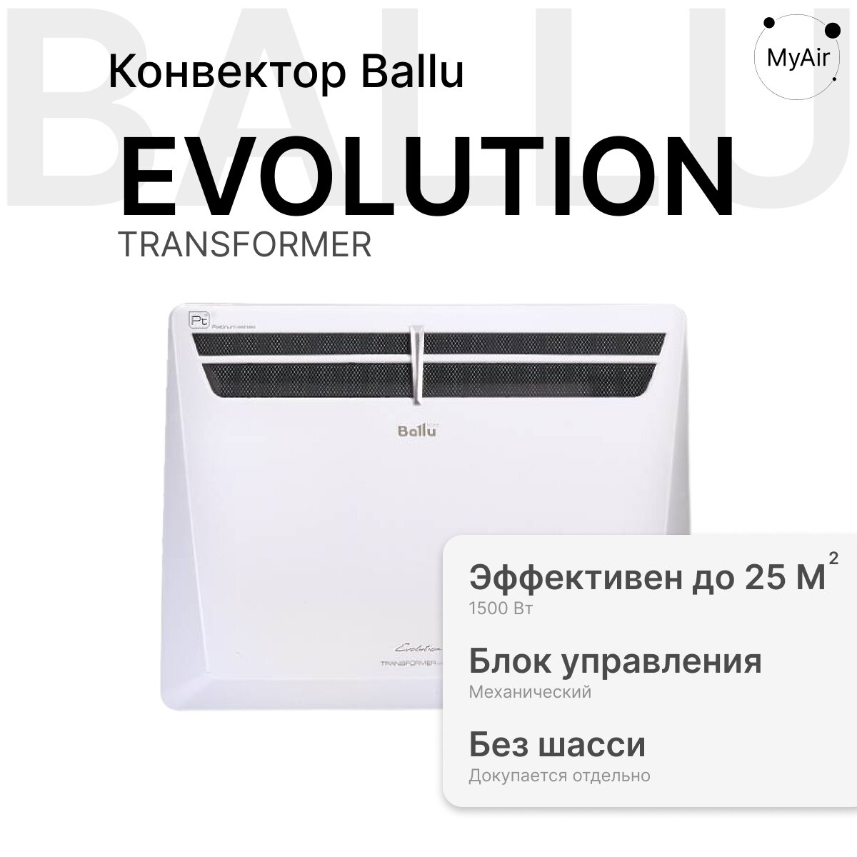Комплект Electrolux Air Gate Transformer с блоком управления ECH AG2-2000 T-TUM3  механический блок 