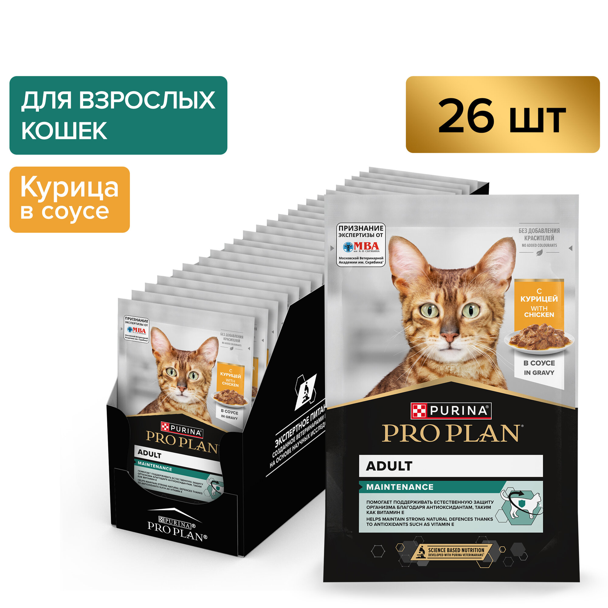 Влажный корм PRO PLAN® MAINTENANCE для взрослых кошек, с курицей в соусе, 85 г x 26 шт — фото 1