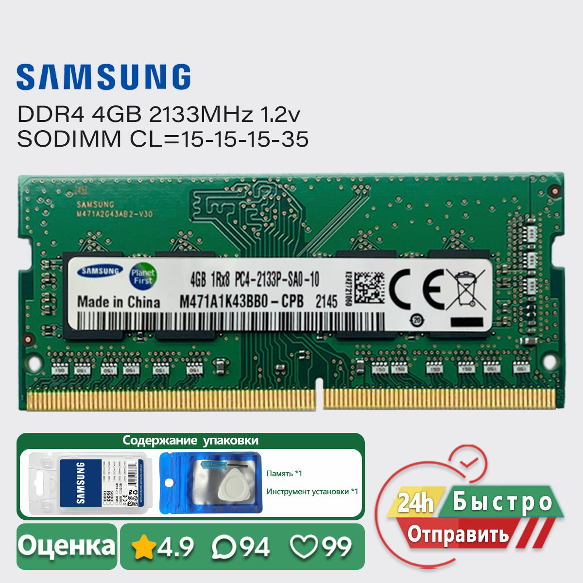 Samsung 4GB 2133MHz DDR4 Ноутбук Оперативная память SODIMM RAM PC4 17000s 1.2v