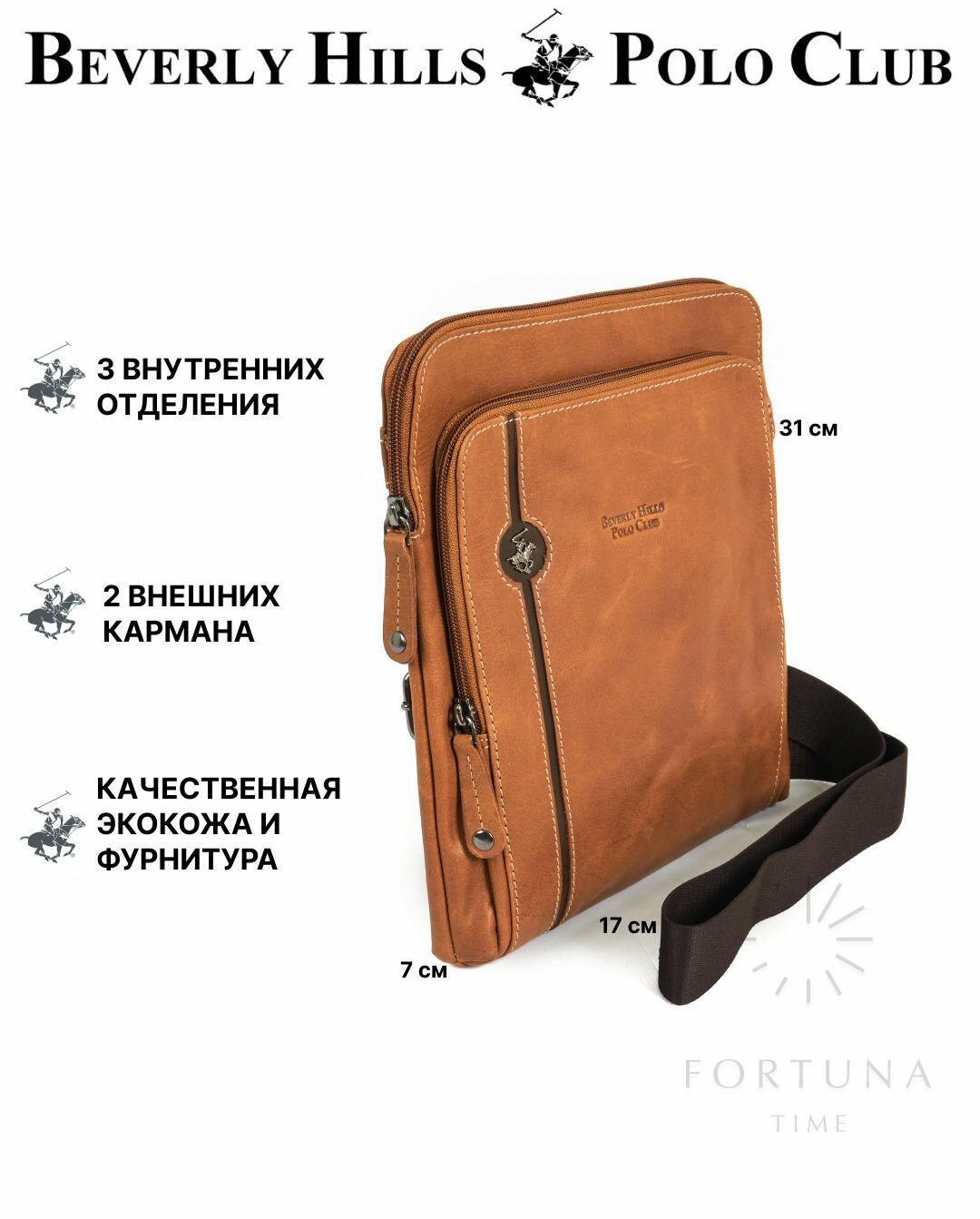Сумка кросс-боди Beverly Hills Polo Club, коричневый