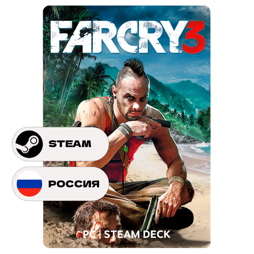 Игра Far Cry 3 для Steam PC (ПК), Steam Deck, Россия + СНГ, Подарком