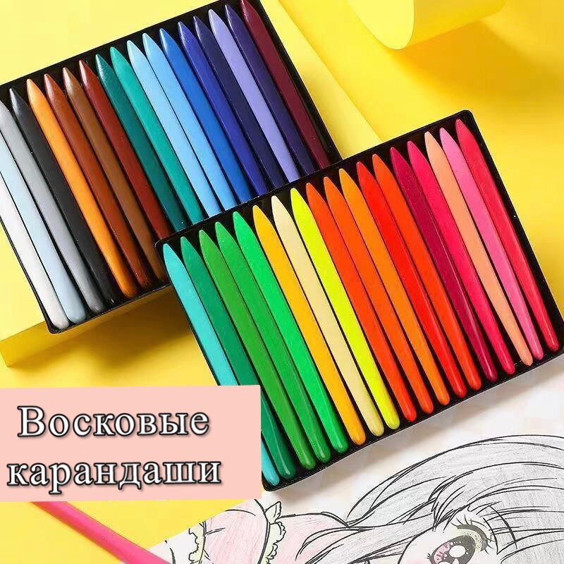 Набор восковых...