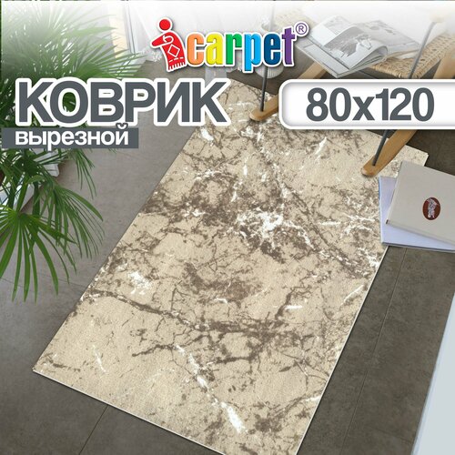 Коврик вырезной Icarpet PRINT антискользящий влаговпитывающий 80х120 Мрамор бежево-коричневый бежевый, коричневый