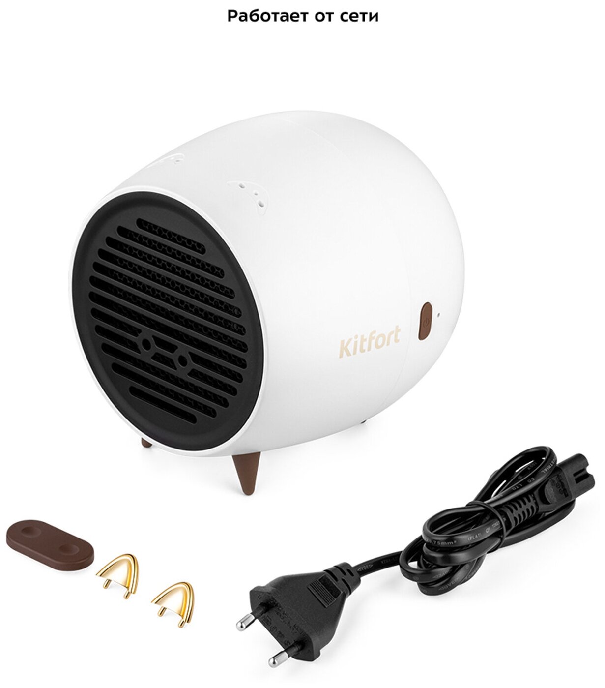 Тепловентилятор Kitfort KT-2711 мощность 0.5 кВт механическое управление белый