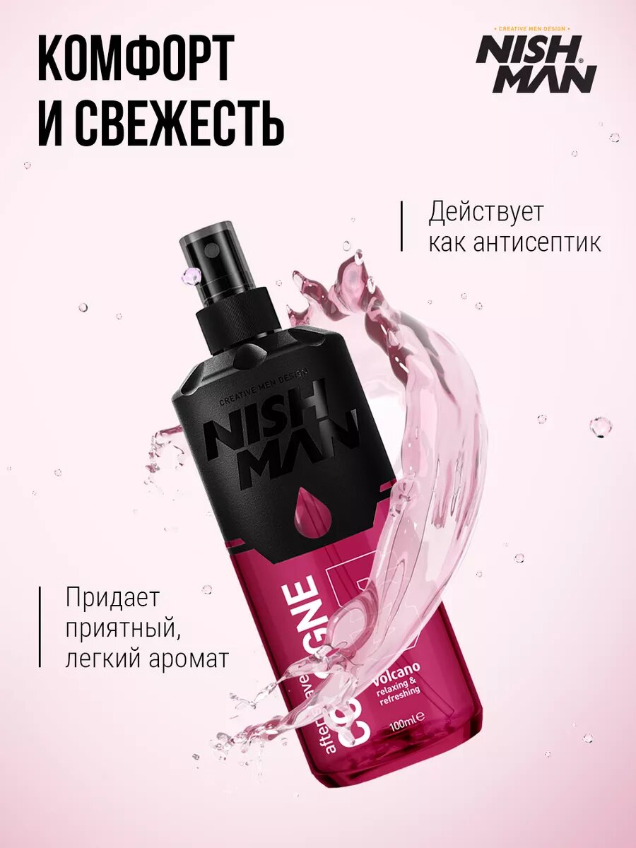 Лосьон для мужчин после бритья NISHMAN 01 / Volcano сладкий ягодный аромат, 100мл — фото 1