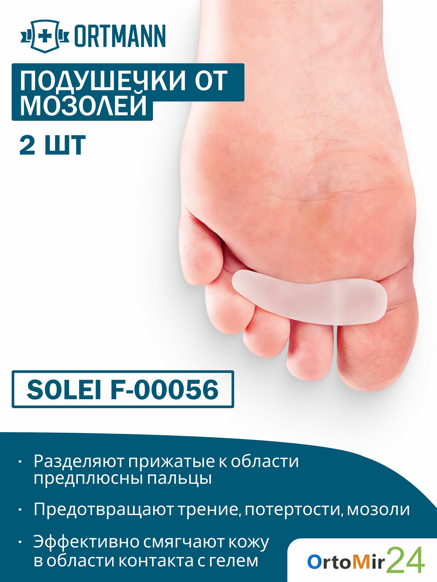Подушечки от мозолей при прижатых к предплюсне пальцах Solei 2шт ORTMANN размер L